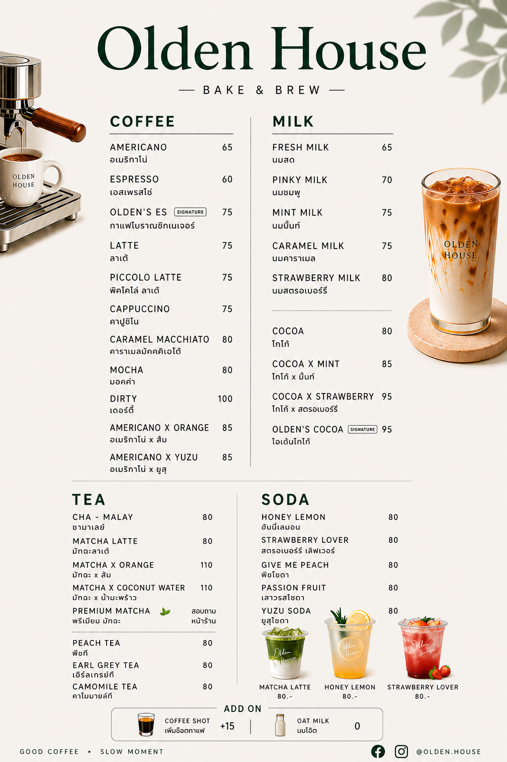 Olden House Cafe Menu - Coffee, Tea, Milk, Cocoa, Soda